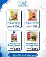 عروض جمعية كيفان التعاونية من ١١ حتى ١٣ يونيو ٢٠٢٦ عروض السوق المركزى - جمعية كيفان التعاونية - الكويت - 11 يونيو 2026 – 13 يونيو 2026 - صفحة 8