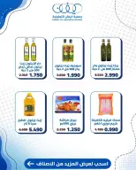 عروض جمعية كيفان التعاونية من ١١ حتى ١٣ يونيو ٢٠٢٦ عروض السوق المركزى - جمعية كيفان التعاونية - الكويت - 11 يونيو 2026 – 13 يونيو 2026 - صفحة 9