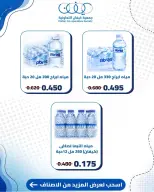 عروض جمعية كيفان التعاونية من ١١ حتى ١٣ يونيو ٢٠٢٦ عروض السوق المركزى - جمعية كيفان التعاونية - الكويت - 11 يونيو 2026 – 13 يونيو 2026 - صفحة 10
