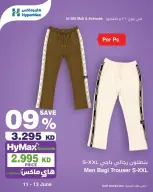 Ofertas de HyperMax Kuwait de 11 a 13 junio 2026 ofertas semanales - HyperMax - Kuwait - 11 junio 2026 – 13 junio 2026 - Página 9