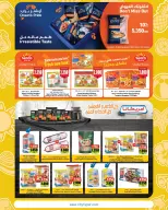Ofertas de City hiper Kuwait de 10 a 16 junio 2026 Ráfaga de verano - City hiper - Kuwait - 10 junio 2026 – 16 junio 2026 - Página 8