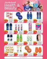 Ofertas de City hiper Kuwait de 10 a 16 junio 2026 Ráfaga de verano - City hiper - Kuwait - 10 junio 2026 – 16 junio 2026 - Página 12
