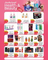 Ofertas de City hiper Kuwait de 10 a 16 junio 2026 Ráfaga de verano - City hiper - Kuwait - 10 junio 2026 – 16 junio 2026 - Página 13