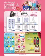 Ofertas de City hiper Kuwait de 10 a 16 junio 2026 Ráfaga de verano - City hiper - Kuwait - 10 junio 2026 – 16 junio 2026 - Página 11