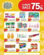 Ofertas de City hiper Kuwait de 10 a 16 junio 2026 Ráfaga de verano - City hiper - Kuwait - 10 junio 2026 – 16 junio 2026 - Página 19