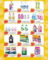 Ofertas de City hiper Kuwait de 10 a 16 junio 2026 Ráfaga de verano - City hiper - Kuwait - 10 junio 2026 – 16 junio 2026 - Página 17