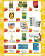Ofertas de City hiper Kuwait de 10 a 16 junio 2026 Ráfaga de verano - City hiper - Kuwait - 10 junio 2026 – 16 junio 2026 - Página 10