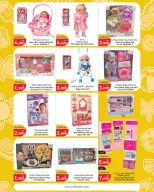 Ofertas de City hiper Kuwait de 10 a 16 junio 2026 Ráfaga de verano - City hiper - Kuwait - 10 junio 2026 – 16 junio 2026 - Página 25