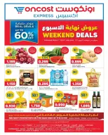 Ofertas de Oncost Express Kuwait de 11 a 13 junio 2026 Ofertas de fin de semana - Oncost - Kuwait - 11 junio 2026 – 13 junio 2026 - Página 1