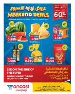 Ofertas de Oncost Kuwait de 11 a 13 junio 2026 Ofertas de fin de semana - Oncost - Kuwait - 11 junio 2026 – 13 junio 2026 - Página 1