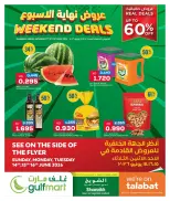 Ofertas de Gulf Mart Alshwykh de 11 a 13 junio 2026 Ofertas de fin de semana - Gulf Mart - Kuwait - 11 junio 2026 – 13 junio 2026 - Página 1
