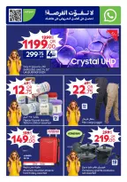 Carrefour Qatar offers from 10 to 16 June 2026 Action Packed Goals - Carrefour - Qatar - 10 June 2026 – 16 June 2026 - Page 7