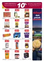 Carrefour Qatar offers from 10 to 16 June 2026 Action Packed Goals - Carrefour - Qatar - 10 June 2026 – 16 June 2026 - Page 22