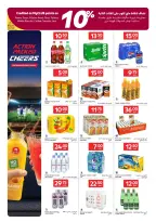 Carrefour Qatar offers from 10 to 16 June 2026 Action Packed Goals - Carrefour - Qatar - 10 June 2026 – 16 June 2026 - Page 16