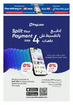 Carrefour Qatar offers from 10 to 16 June 2026 Exclusive deals (online) - Carrefour - Qatar - 10 June 2026 – 16 June 2026 - Page 14