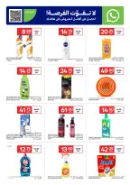 Carrefour Qatar offers from 10 to 16 June 2026 Exclusive deals (online) - Carrefour - Qatar - 10 June 2026 – 16 June 2026 - Page 7