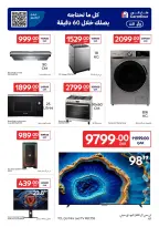 Carrefour Qatar offers from 10 to 16 June 2026 Exclusive deals (online) - Carrefour - Qatar - 10 June 2026 – 16 June 2026 - Page 11