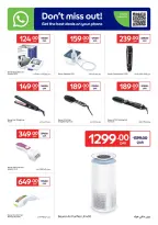 Carrefour Qatar offers from 10 to 16 June 2026 Exclusive deals (online) - Carrefour - Qatar - 10 June 2026 – 16 June 2026 - Page 12