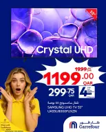 Carrefour Qatar offers from 10 to 16 June 2026 WOW Deals - Carrefour - Qatar - 10 June 2026 – 16 June 2026 - Page 1