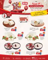 Ofertas de Mercado BIM Egipto de 11 a 13 junio 2026 Ofertas de fin de semana - Mercado BIM - Egipto - 11 junio 2026 – 13 junio 2026 - Página 2