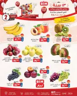 Ofertas de Mercado BIM Egipto de 11 a 13 junio 2026 Ofertas de frutas y verduras - Mercado BIM - Egipto - 11 junio 2026 – 13 junio 2026 - Página 1