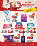 Ofertas de Mercado BIM Egipto de 11 a 13 junio 2026 Ofertas de detergentes - Mercado BIM - Egipto - 11 junio 2026 – 13 junio 2026 - Página 2