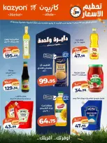 Ofertas de Mercado de Kazión Egipto de 11 a 15 junio 2026 Ofertas de fin de semana - Mercado de Kazión - Egipto - 11 junio 2026 – 15 junio 2026 - Página 1