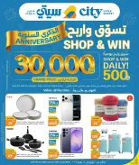 City Hyper Qatar offers from 10 to 16 June 2026 Anniversary Offers - City Hyper - Qatar - 10 June 2026 – 16 June 2026 - Page 16