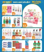 City Hyper Qatar offers from 10 to 16 June 2026 Anniversary Offers - City Hyper - Qatar - 10 June 2026 – 16 June 2026 - Page 10