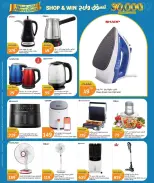 City Hyper Qatar offers from 10 to 16 June 2026 Anniversary Offers - City Hyper - Qatar - 10 June 2026 – 16 June 2026 - Page 21