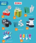 City Hyper Qatar offers from 11 to 16 June 2026 Summer Refresh - City Hyper - Qatar - 11 June 2026 – 16 June 2026 - Page 7