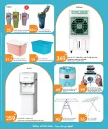 City Hyper Qatar offers from 11 to 16 June 2026 Summer Refresh - City Hyper - Qatar - 11 June 2026 – 16 June 2026 - Page 6