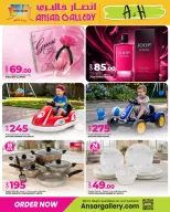 عروض أنصار جاليرى قطر من ١١ حتى ١٣ يونيو ٢٠٢٦ صفقات طازجة - أنصار جاليرى - قطر - 11 يونيو 2026 – 13 يونيو 2026 - صفحة 5