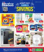 Bin Dawood Qatar offers from 11 to 17 June 2026 Summer savings - Bin Dawood - Qatar - 11 June 2026 – 17 June 2026 - Page 1