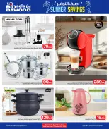 Bin Dawood Qatar offers from 11 to 17 June 2026 Summer savings - Bin Dawood - Qatar - 11 June 2026 – 17 June 2026 - Page 4