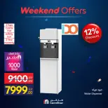Carrefour Egypt offers from 10 to 14 June 2026 Appliance Deals - Carrefour - Egypt - 10 June 2026 – 14 June 2026 - Page 56