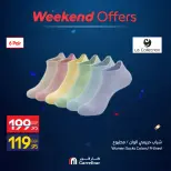 Carrefour Egypt offers from 11 to 14 June 2026 Weekend Deals - Carrefour - Egypt - 11 June 2026 – 14 June 2026 - Page 25
