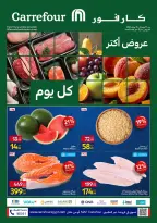 Carrefour Egypt offers from 11 to 14 June 2026 Fresh Food Offers - Carrefour - Egypt - 11 June 2026 – 14 June 2026 - Page 1