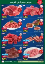Carrefour Egypt offers from 11 to 14 June 2026 Fresh Food Offers - Carrefour - Egypt - 11 June 2026 – 14 June 2026 - Page 5