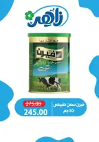 Ofertas de Mercado Zaher Egipto de 10 a 12 junio 2026 Ofertas de fin de semana - Mercado Zaher - Egipto - 10 junio 2026 – 12 junio 2026 - Página 10