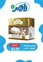 Ofertas de Mercado Zaher Egipto de 10 a 12 junio 2026 Ofertas de fin de semana - Mercado Zaher - Egipto - 10 junio 2026 – 12 junio 2026 - Página 5