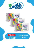Ofertas de Mercado Zaher Egipto de 10 a 12 junio 2026 Ofertas de fin de semana - Mercado Zaher - Egipto - 10 junio 2026 – 12 junio 2026 - Página 12