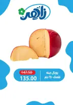 Ofertas de Mercado Zaher Egipto de 10 a 12 junio 2026 Ofertas de fin de semana - Mercado Zaher - Egipto - 10 junio 2026 – 12 junio 2026 - Página 2