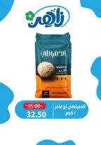 Ofertas de Mercado Zaher Egipto de 10 a 12 junio 2026 Ofertas de fin de semana - Mercado Zaher - Egipto - 10 junio 2026 – 12 junio 2026 - Página 6