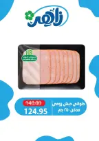 Ofertas de Mercado Zaher Egipto de 10 a 12 junio 2026 Ofertas de fin de semana - Mercado Zaher - Egipto - 10 junio 2026 – 12 junio 2026 - Página 3