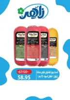 Ofertas de Mercado Zaher Egipto de 10 a 12 junio 2026 Ofertas de fin de semana - Mercado Zaher - Egipto - 10 junio 2026 – 12 junio 2026 - Página 4
