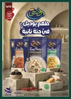 عروض سبينيس مصر من ٩ حتى ٢٢ يونيو ٢٠٢٦ عروض التوفير - سبينيس - مصر - 9 يونيو 2026 – 22 يونيو 2026 - صفحة 24