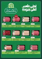 عروض سبينيس مصر من ٩ حتى ٢٢ يونيو ٢٠٢٦ عروض التوفير - سبينيس - مصر - 9 يونيو 2026 – 22 يونيو 2026 - صفحة 10