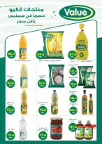 عروض سبينيس مصر من ٩ حتى ٢٢ يونيو ٢٠٢٦ عروض التوفير - سبينيس - مصر - 9 يونيو 2026 – 22 يونيو 2026 - صفحة 20