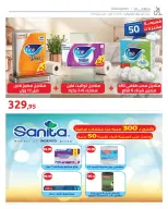 Ofertas de Hyperone de 10 a 17 junio 2026 Ofertas de Aniversario - Hyperone - Egipto - 10 junio 2026 – 17 junio 2026 - Página 47